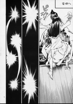 Page 151 of Mekuramashi Zaicchu