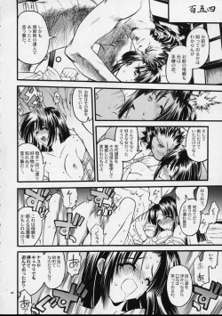 Page 157 of Mekuramashi Zaicchu