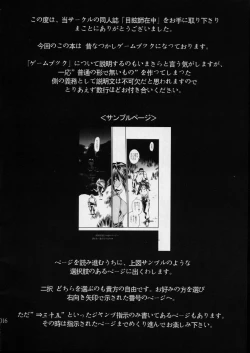 Page 15 of Mekuramashi Zaicchu