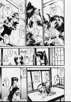 Page 166 of Mekuramashi Zaicchu