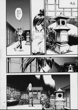 Page 19 of Mekuramashi Zaicchu