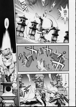 Page 22 of Mekuramashi Zaicchu