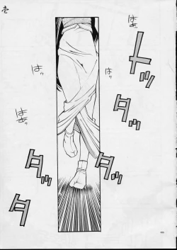 Page 2 of Mekuramashi Zaicchu