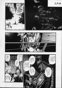 Page 37 of Mekuramashi Zaicchu