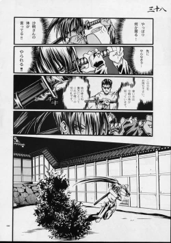 Page 41 of Mekuramashi Zaicchu