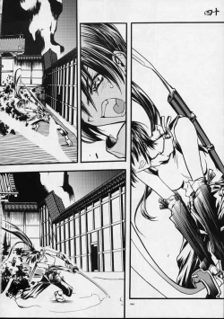 Page 43 of Mekuramashi Zaicchu