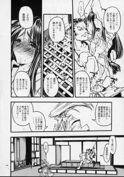 Page 47 of Mekuramashi Zaicchu