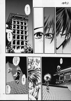 Page 49 of Mekuramashi Zaicchu