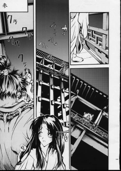 Page 4 of Mekuramashi Zaicchu