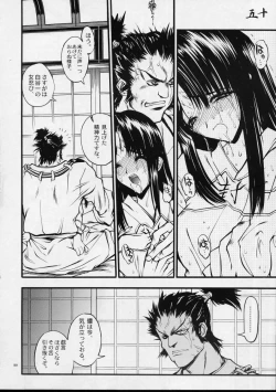 Page 53 of Mekuramashi Zaicchu