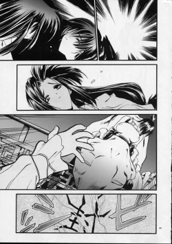 Page 60 of Mekuramashi Zaicchu