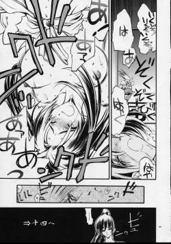 Page 72 of Mekuramashi Zaicchu