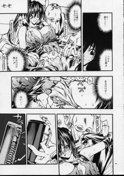 Page 80 of Mekuramashi Zaicchu