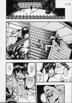Page 83 of Mekuramashi Zaicchu