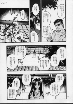 Page 84 of Mekuramashi Zaicchu