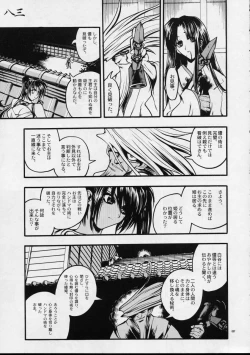 Page 86 of Mekuramashi Zaicchu