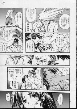 Page 8 of Mekuramashi Zaicchu