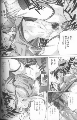 Page 106 of Kimochi II Ana