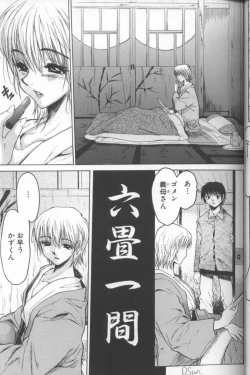 Page 23 of Kimochi II Ana