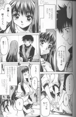 Page 47 of Kimochi II Ana