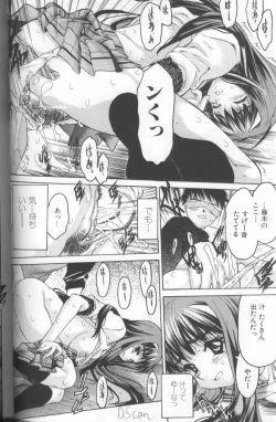 Page 52 of Kimochi II Ana