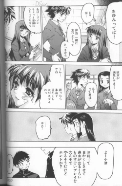 Page 58 of Kimochi II Ana