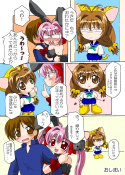 Page 10 of Usashiru Don