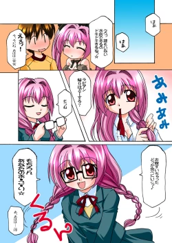 Page 13 of Usashiru Don 3