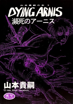 Page 1 of Dying Arnis