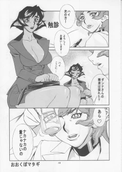 Page 14 of Momo-an 18