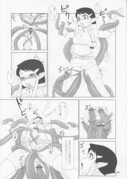 Page 19 of Momo-an 18