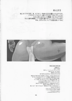 Page 47 of Momo-an 18