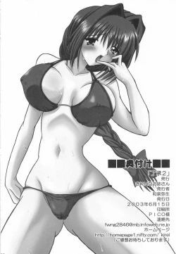 Page 29 of Ryoushou 2