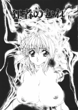 Page 106 of Dear Heart