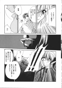 Page 112 of Dear Heart