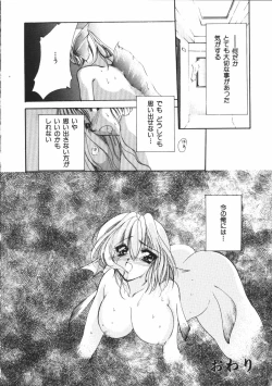 Page 121 of Dear Heart