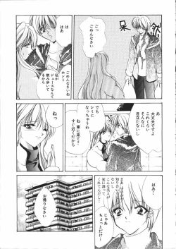 Page 24 of Dear Heart