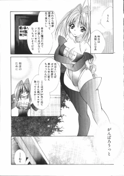 Page 44 of Dear Heart