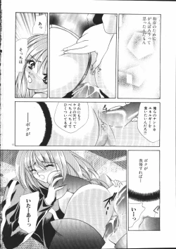 Page 51 of Dear Heart