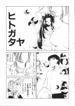 Page 56 of Dear Heart