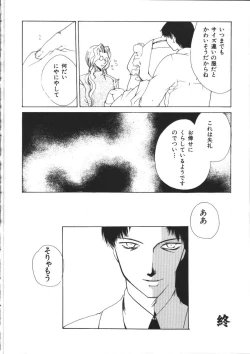 Page 65 of Dear Heart