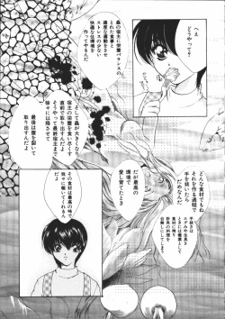 Page 76 of Dear Heart