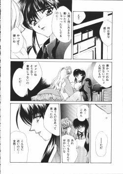 Page 97 of Dear Heart