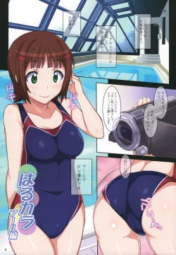 Page 3 of haru kara pool hen