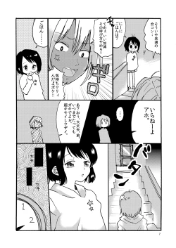 Page 4 of Buta ni Sasagu Kyouki no Chou