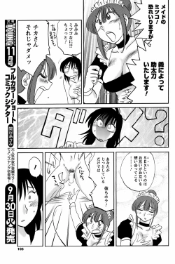 Page 104 of COMIC Men's Young 2008-10