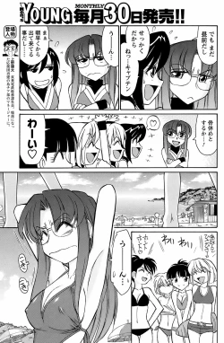 Page 146 of COMIC Men's Young 2008-10