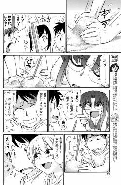 Page 151 of COMIC Men's Young 2008-10