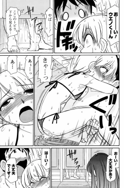 Page 158 of COMIC Men's Young 2008-10