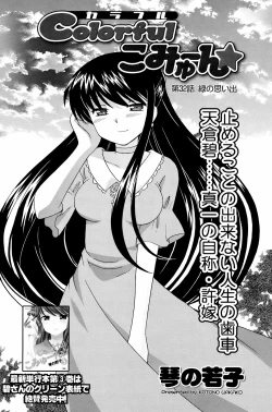 Page 162 of COMIC Men's Young 2008-10